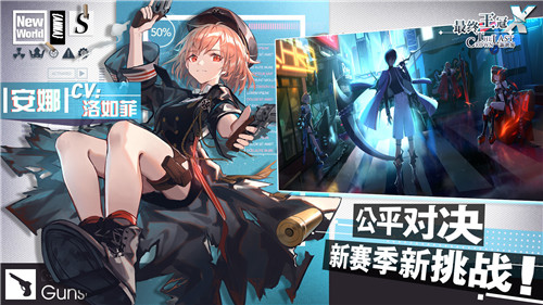 最终王冠手机版截图