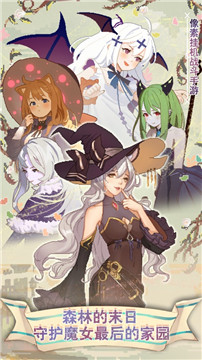 魔女七日变手机版截图