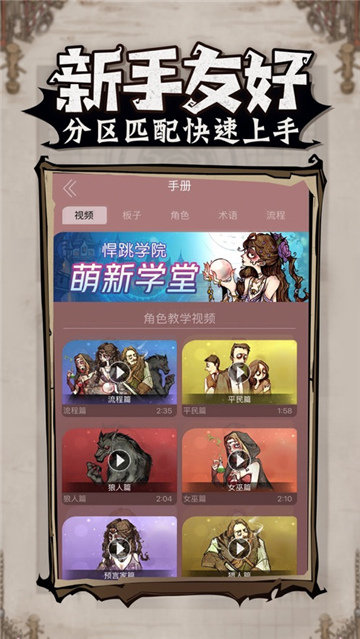 狼人游戏下载截图