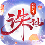 诛仙手游2
