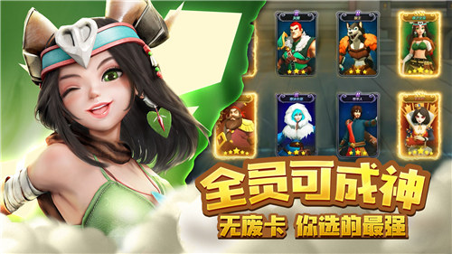 萌萌军团重征手机版截图