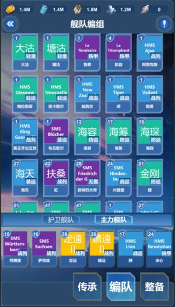 北洋海战棋游戏正式版截图
