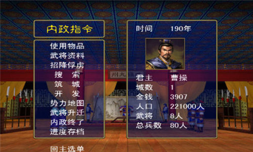三国群英传2游戏截图