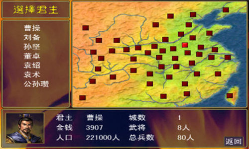 三国群英传2游戏截图