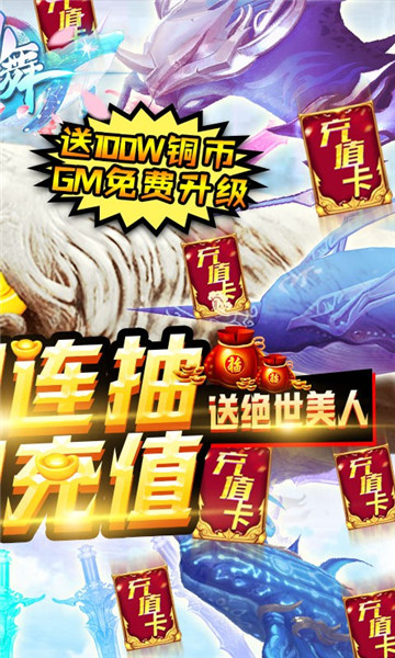 剑舞截图