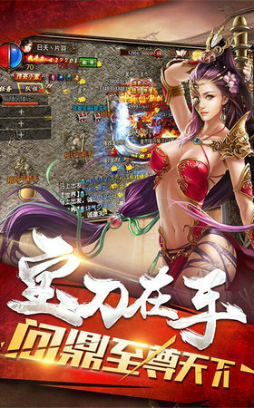 蓝月至尊古云传奇截图