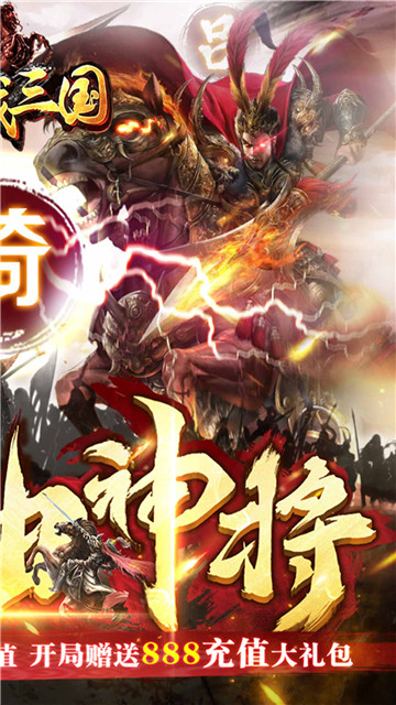 骑战三国GM版截图