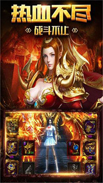 传奇三端互通手游截图