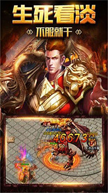 传奇三端互通手游截图