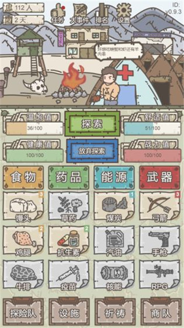 幸存者营地风兔游戏截图