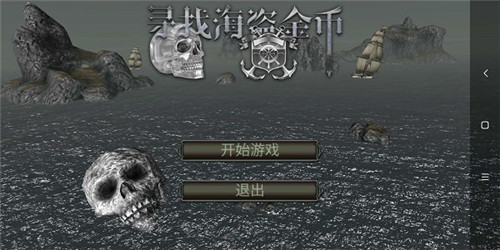 亡灵海盗复仇游戏截图