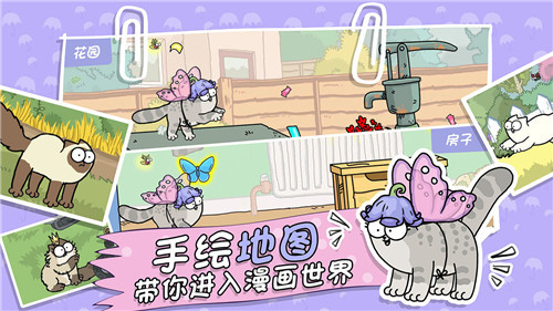 西蒙的猫截图