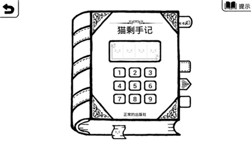 正常的大冒险游戏截图