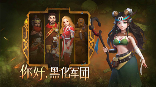 萌萌军团重征手机版下载截图
