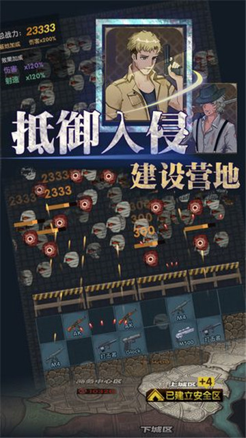 最终庇护所游戏截图