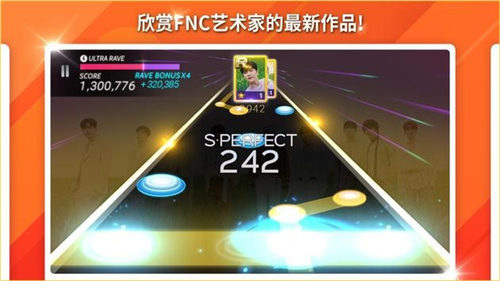 超级巨星FNC截图