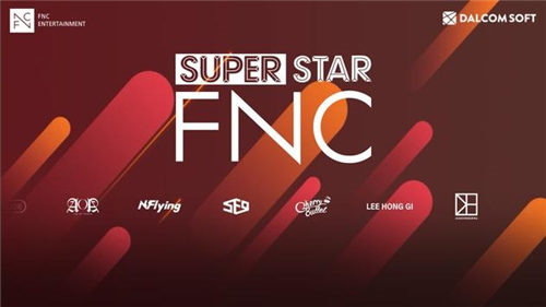 超级巨星FNC截图