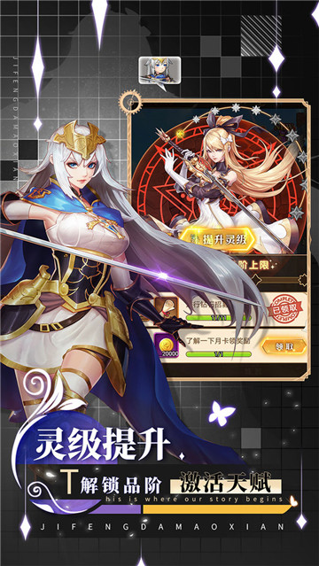 疾风大冒险手机版截图