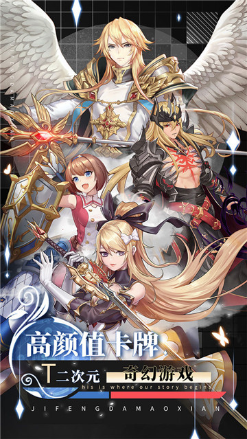 疾风大冒险手机版截图