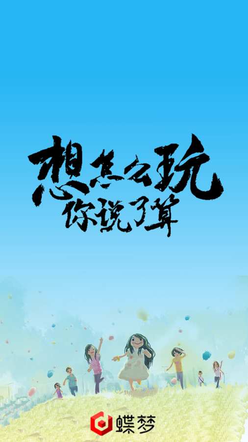 无心人生完整版截图