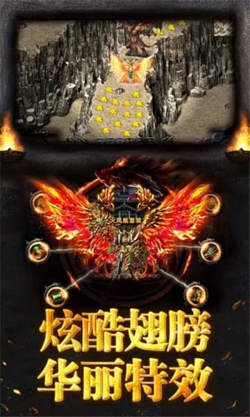 烈焰主宰截图