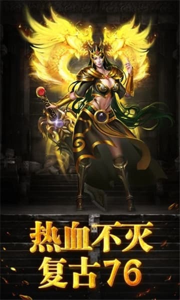 烈焰主宰截图