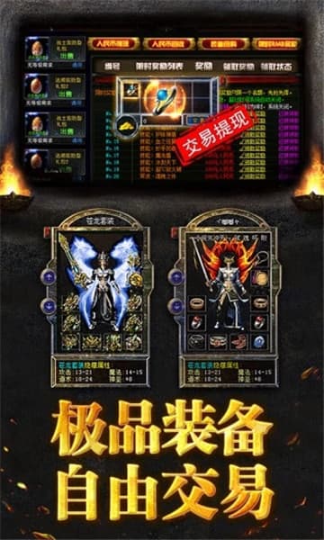 烈焰主宰截图
