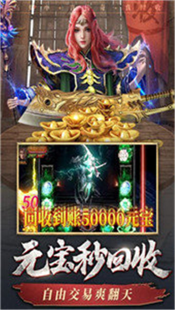 打金传奇怒火一刀游戏截图