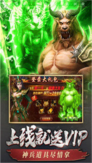 打金传奇怒火一刀游戏截图