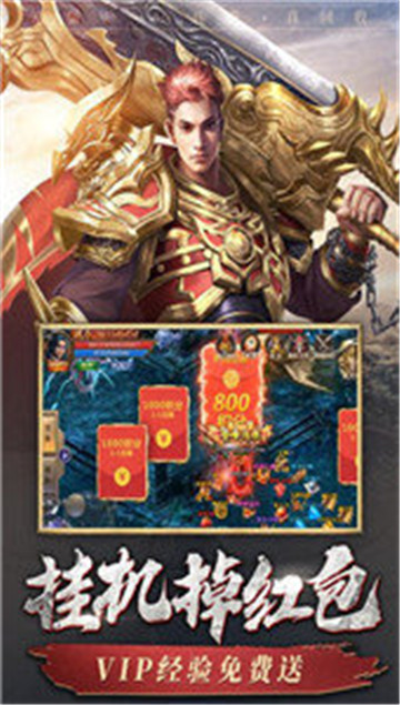 打金传奇怒火一刀游戏截图