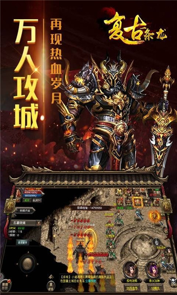 伏牛山传奇手机版截图