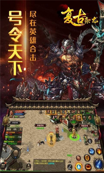 伏牛山传奇手机版截图