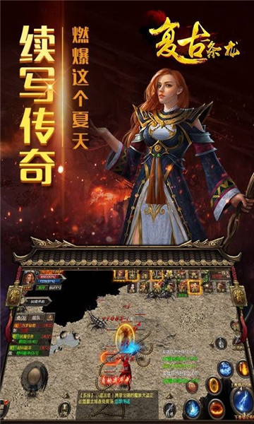 伏牛山传奇手机版截图