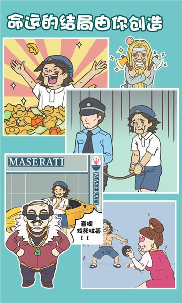 打工是不可能的游戏手机版截图