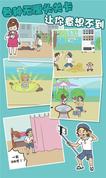 打工是不可能的游戏手机版截图