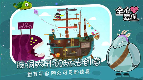 全心爱你手游版截图