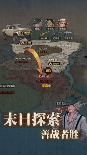 最终庇护所游戏下载截图