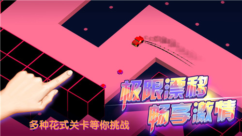 漂移冠军截图