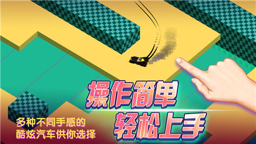 漂移冠军截图