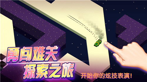 漂移冠军截图