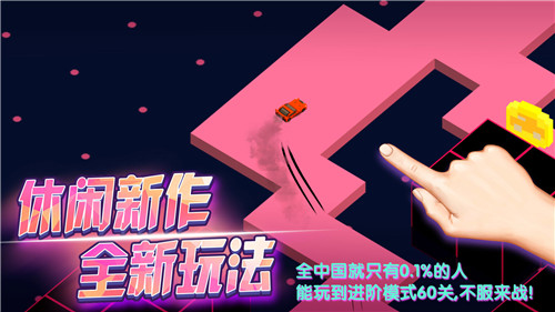漂移冠军截图