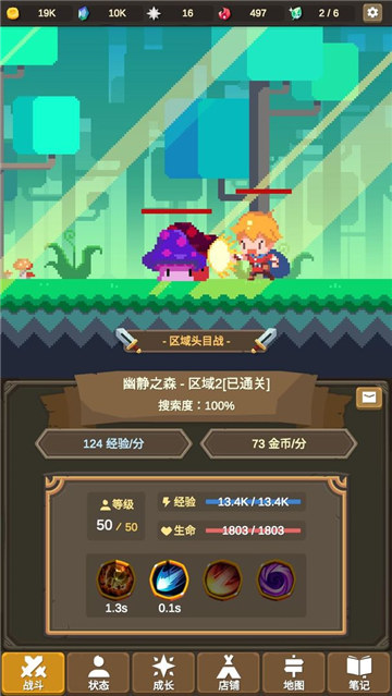 魔物调查者手机版截图