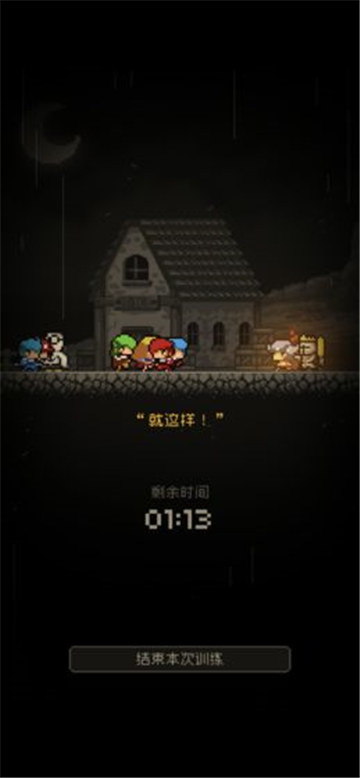 问题勇者也要干魔王游戏正式版截图