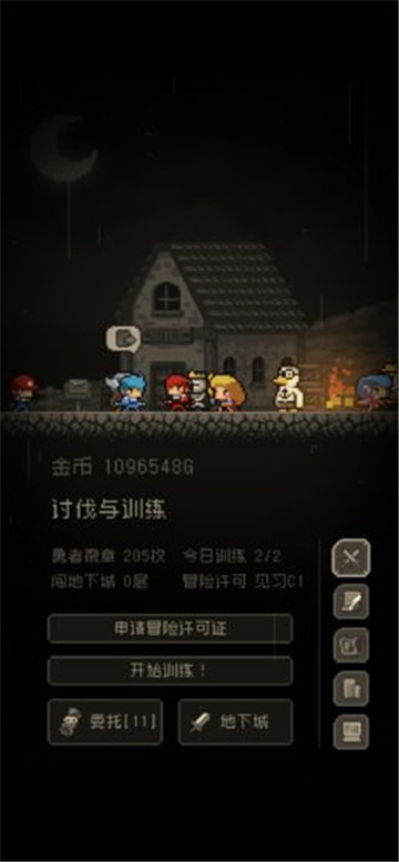 问题勇者也要干魔王游戏正式版截图