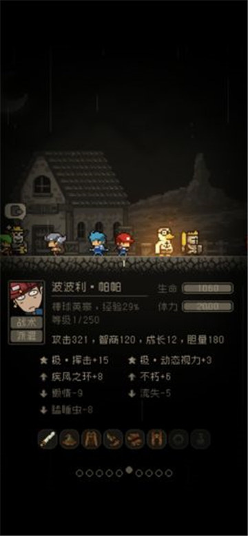 问题勇者也要干魔王游戏正式版截图