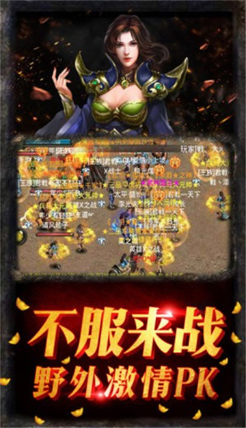 战龙王城手游截图