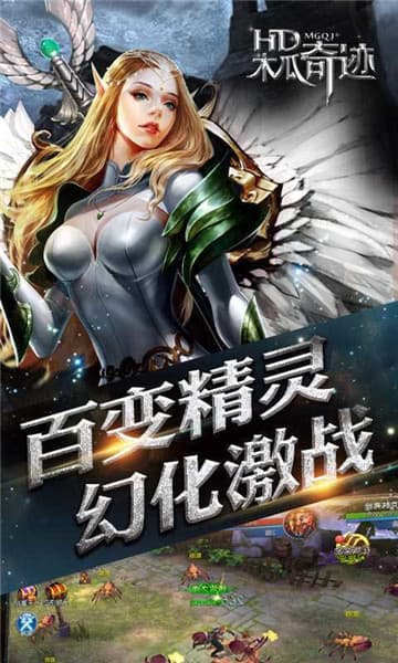 木瓜传说高爆GM服截图