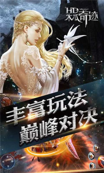 木瓜传说高爆GM服截图