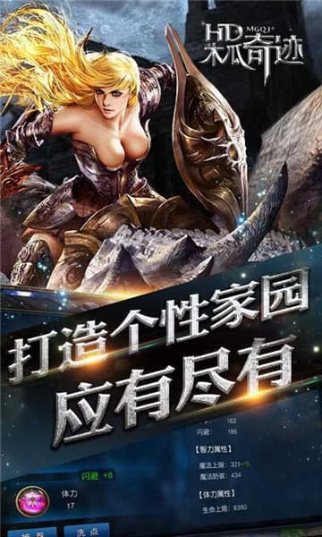 木瓜传说高爆GM服截图