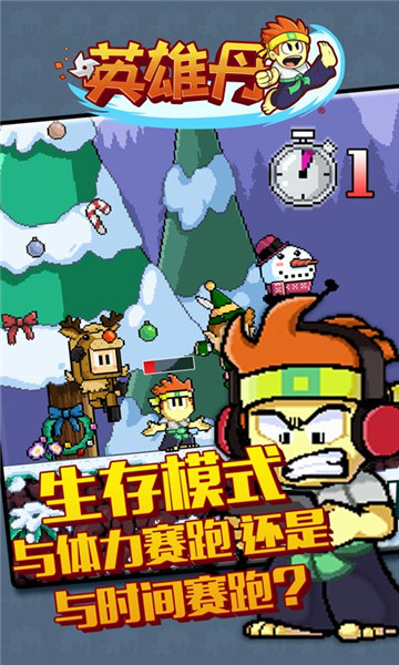 英雄丹游戏新版截图